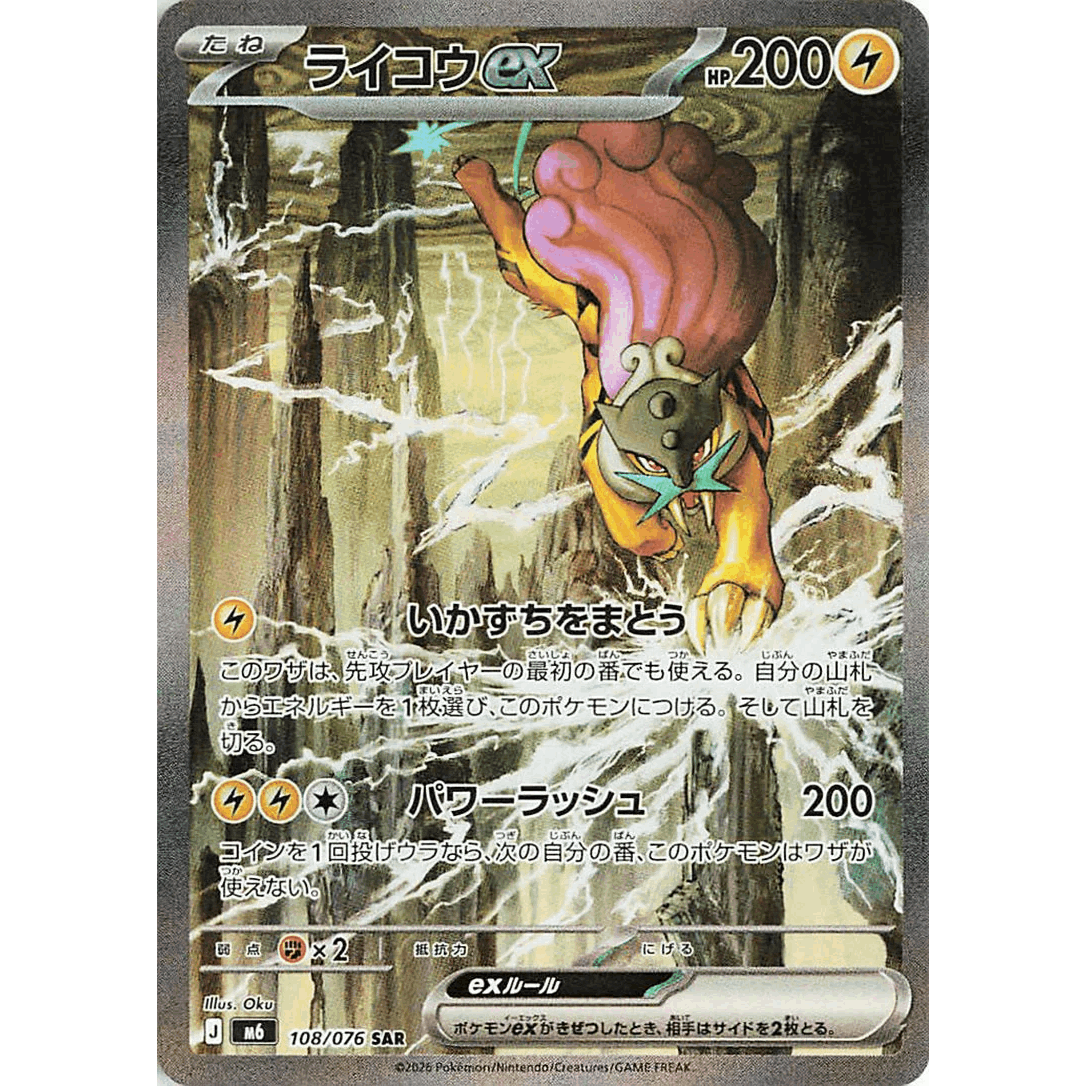 Pokémon Storm Emeralda M6 Booster Box - Japanese Mega Series (30 Packs / 5 Cards Per Pack) | Factory Sealed JP TCG | Mega Rayquaza Mega Golisopod Raikou | 2026 Release